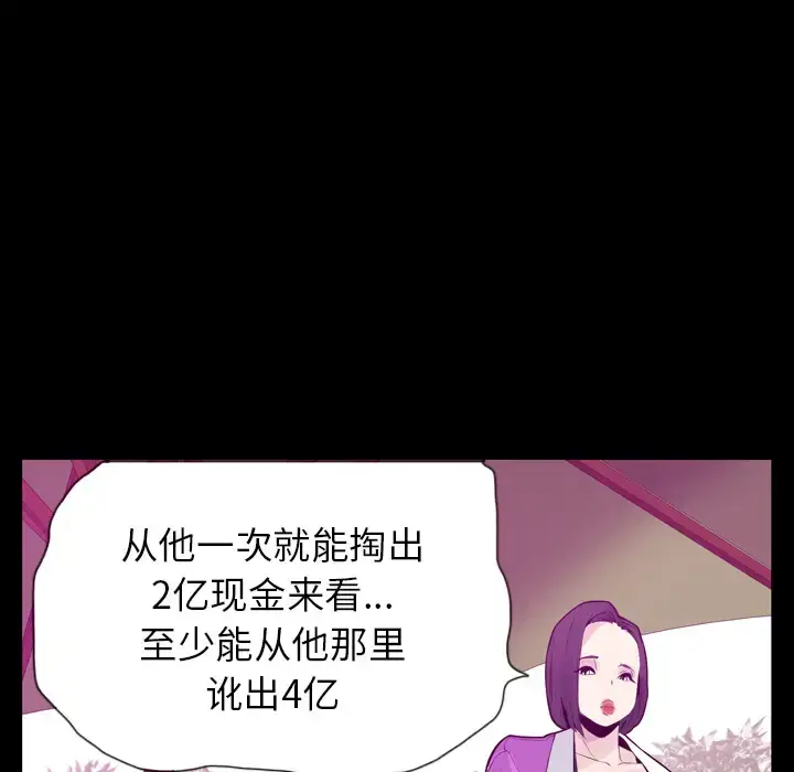 漫画《欲望人妻》第20话第63张图