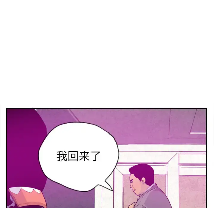 漫画《欲望人妻》第20话第7张图