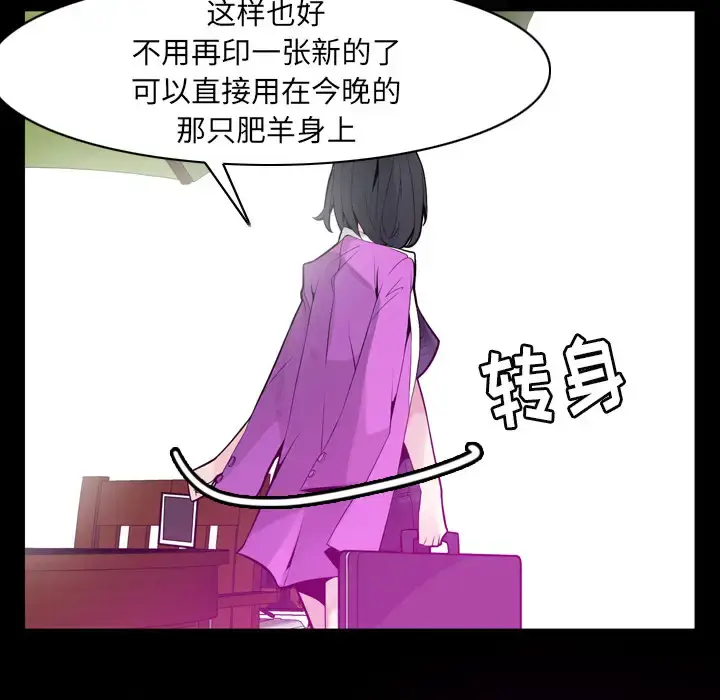 漫画《欲望人妻》第20话第70张图