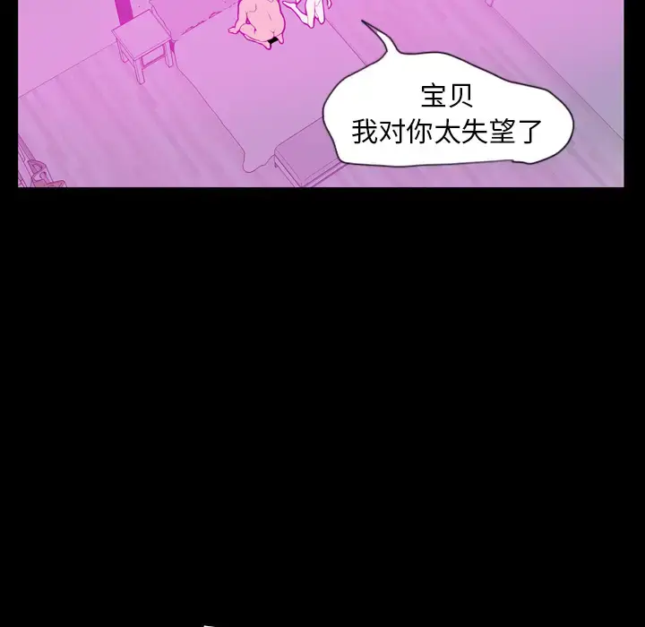 漫画《欲望人妻》第20话第78张图