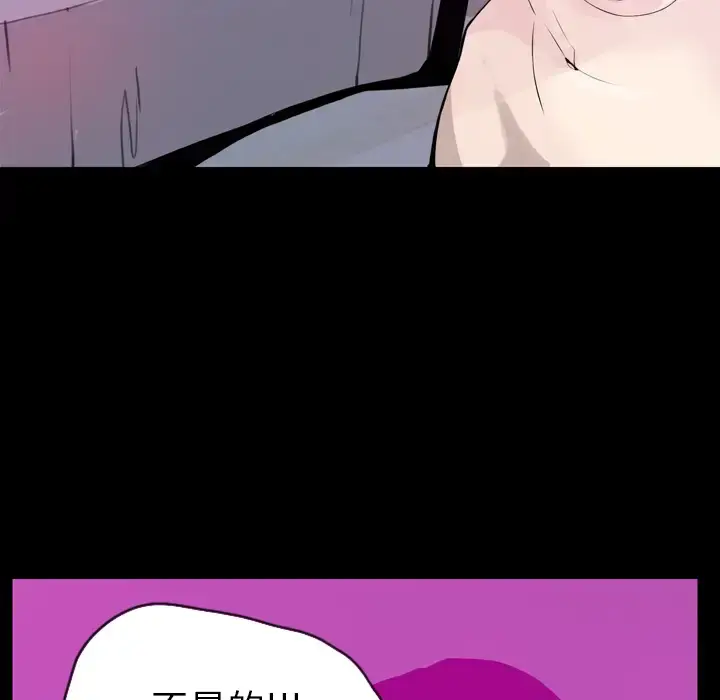 漫画《欲望人妻》第20话第83张图