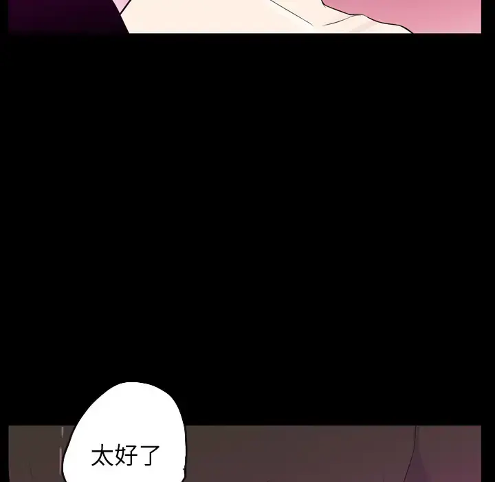 漫画《欲望人妻》第20话第86张图