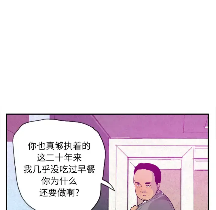 漫画《欲望人妻》第20话第9张图