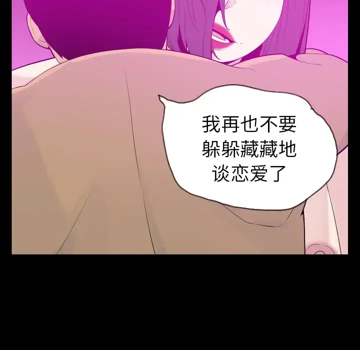 漫画《欲望人妻》第20话第99张图
