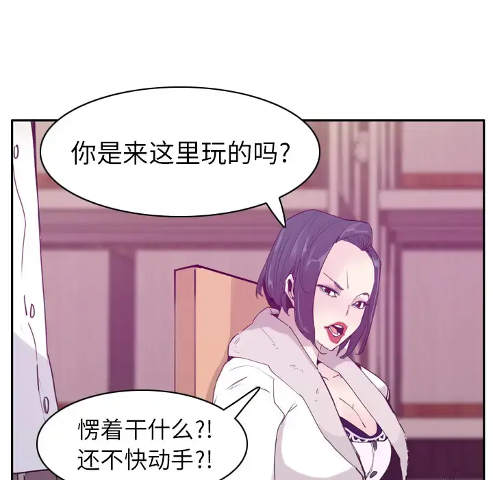 漫画《欲望人妻》第22话第107张图