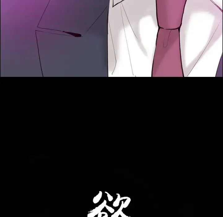 漫画《欲望人妻》第22话第11张图