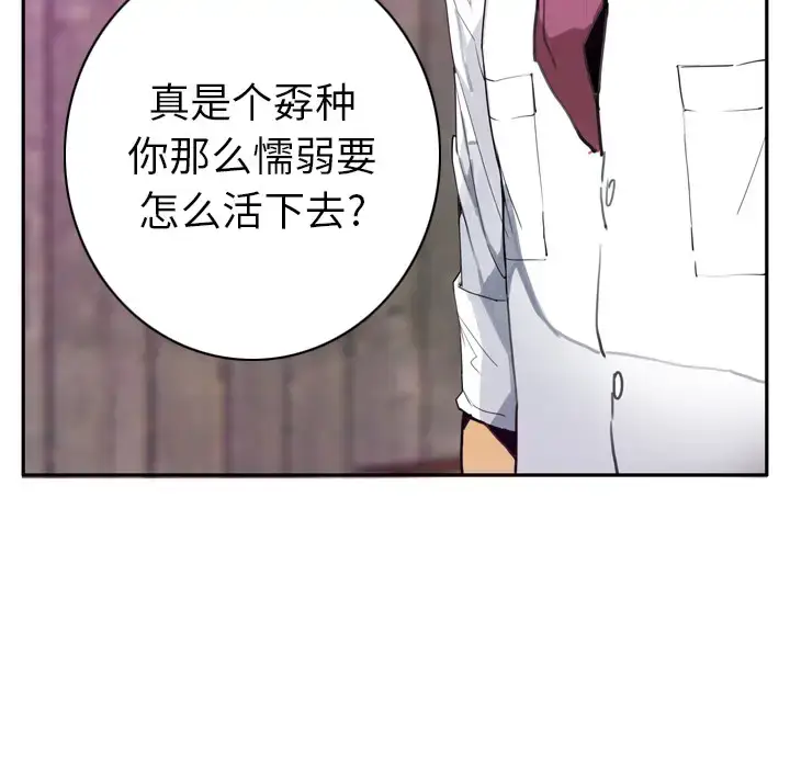 漫画《欲望人妻》第22话第110张图