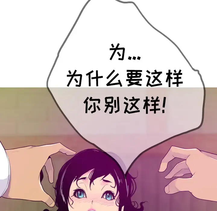 漫画《欲望人妻》第22话第118张图
