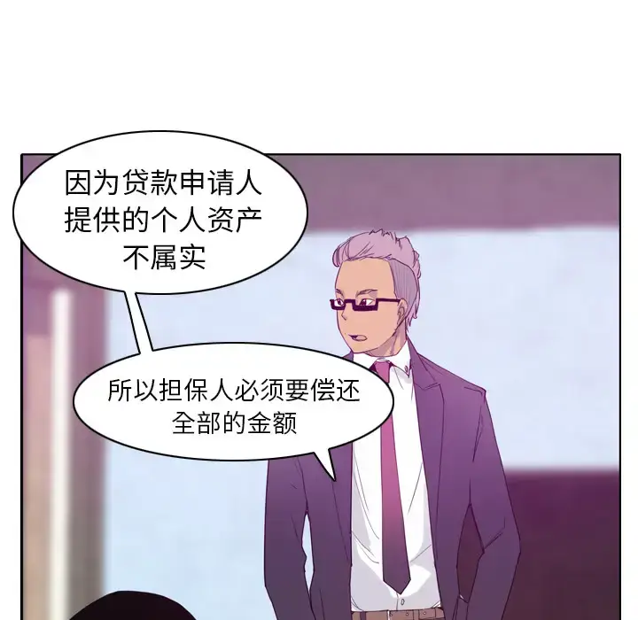 漫画《欲望人妻》第22话第18张图