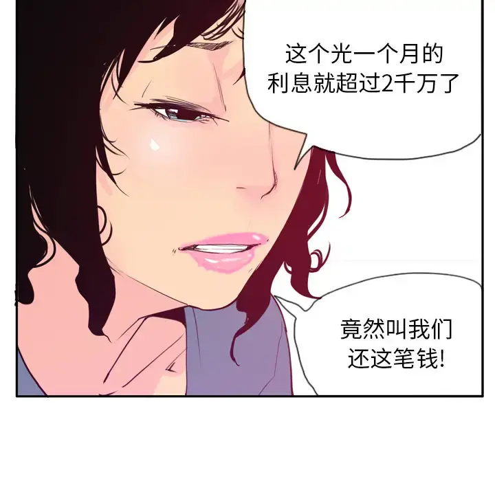 漫画《欲望人妻》第22话第20张图