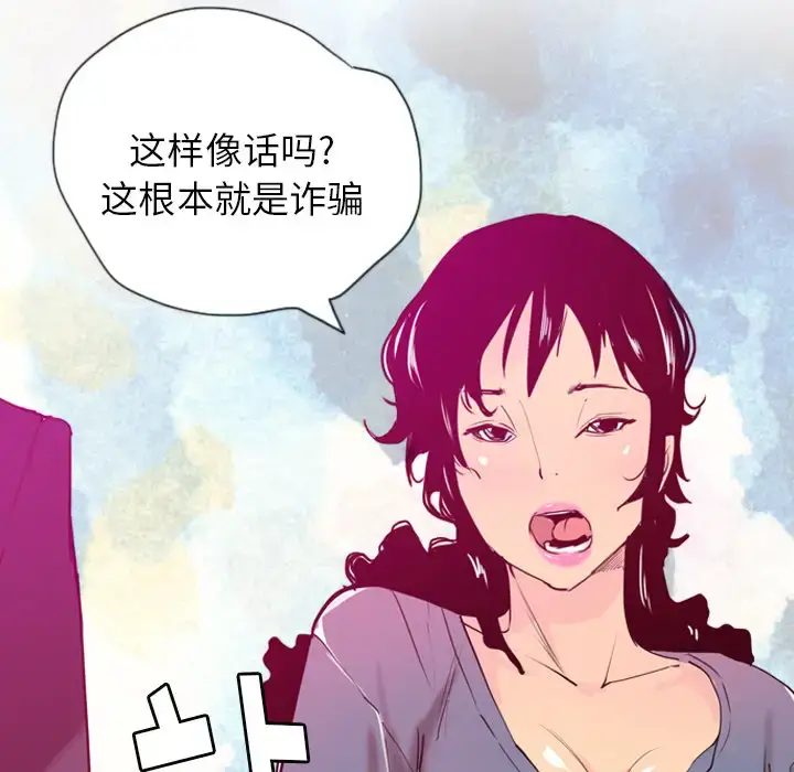 漫画《欲望人妻》第22话第22张图
