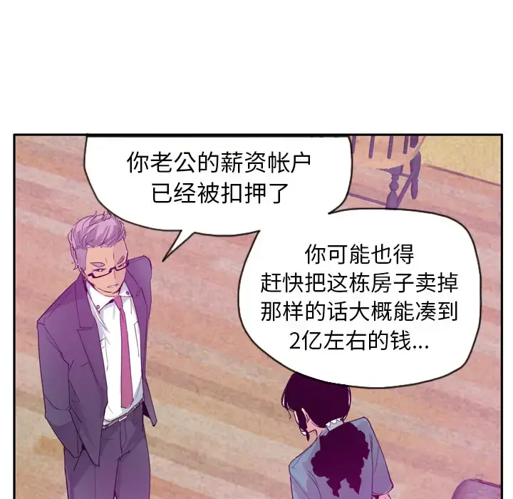 漫画《欲望人妻》第22话第25张图