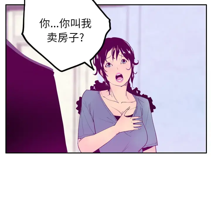 漫画《欲望人妻》第22话第27张图