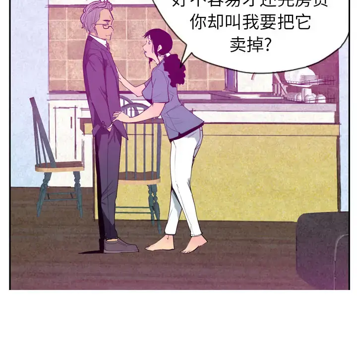 漫画《欲望人妻》第22话第29张图