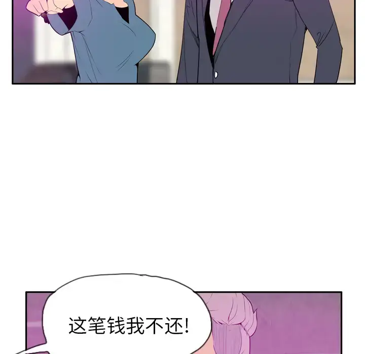漫画《欲望人妻》第22话第37张图