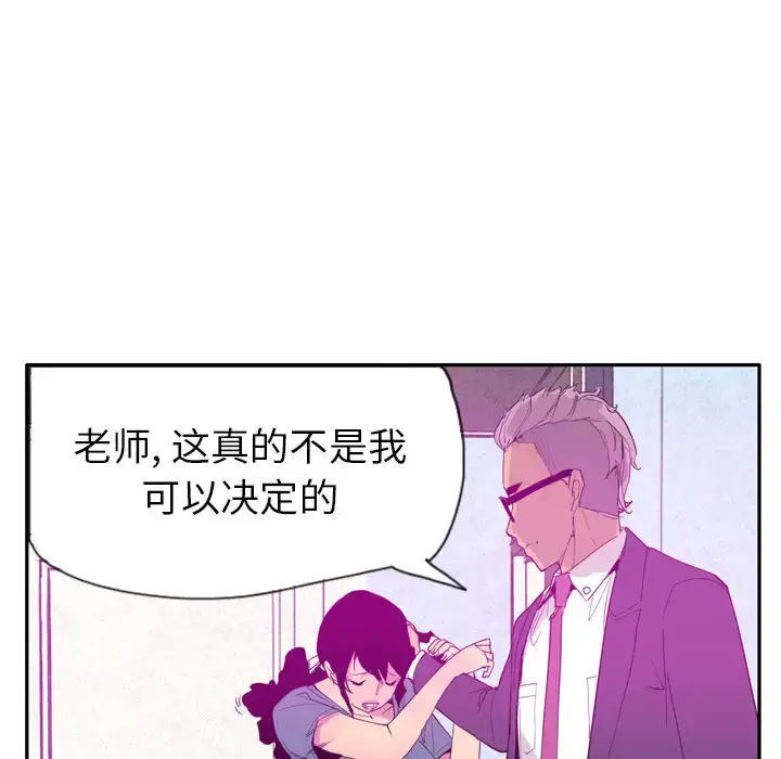 漫画《欲望人妻》第22话第44张图