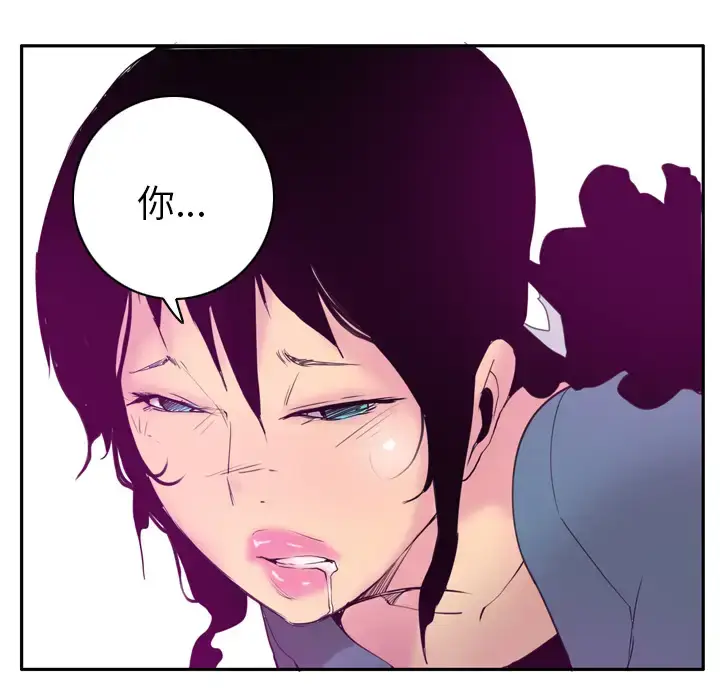 漫画《欲望人妻》第22话第56张图