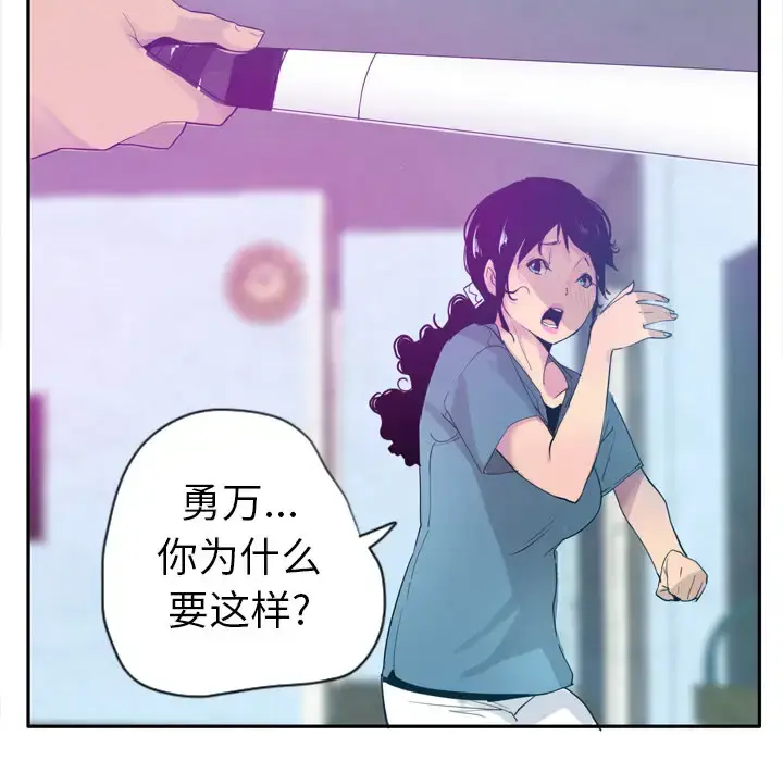 漫画《欲望人妻》第22话第6张图