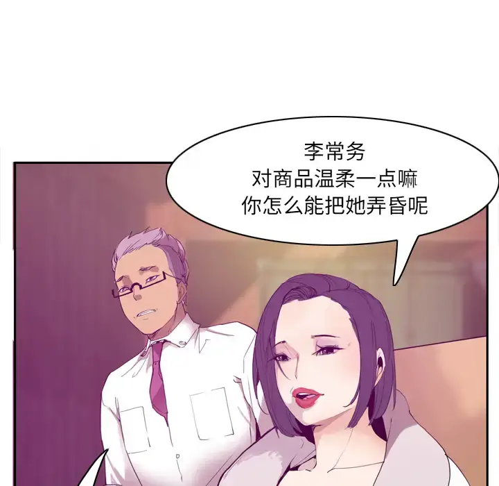 漫画《欲望人妻》第22话第71张图
