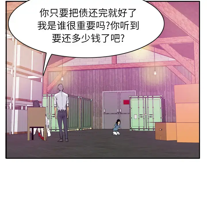 漫画《欲望人妻》第22话第75张图