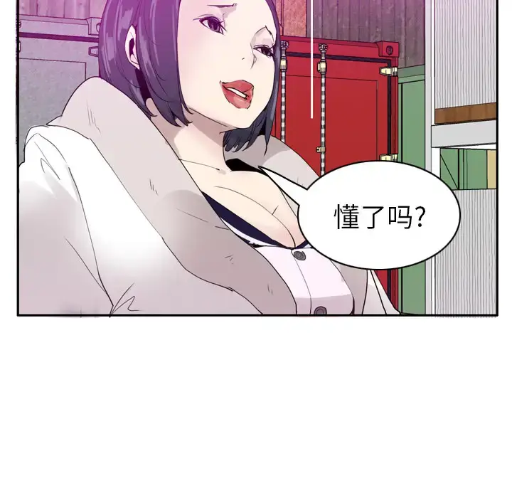 漫画《欲望人妻》第22话第77张图