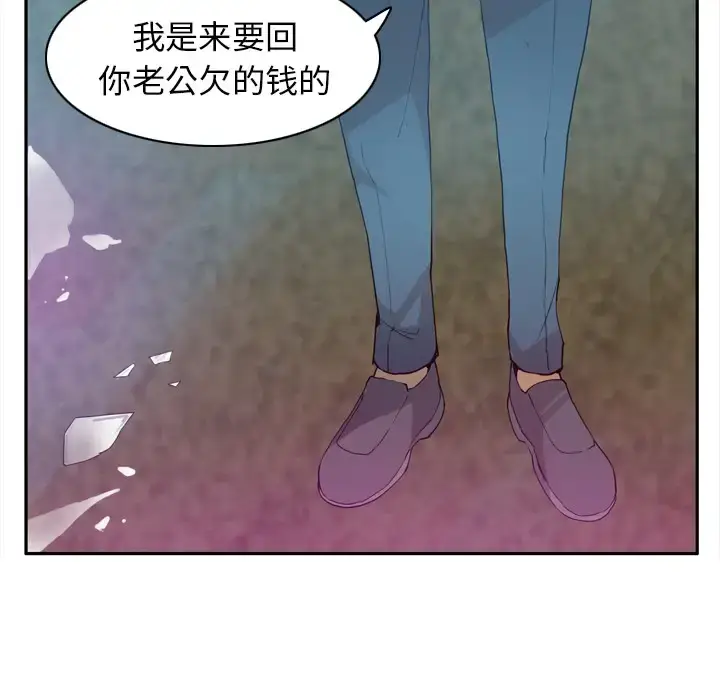漫画《欲望人妻》第22话第8张图