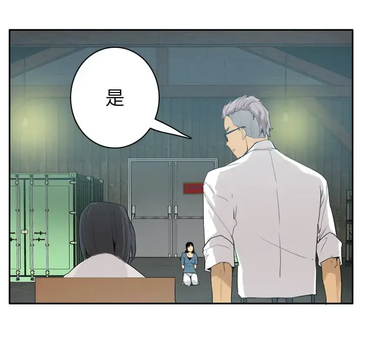 漫画《欲望人妻》第22话第90张图
