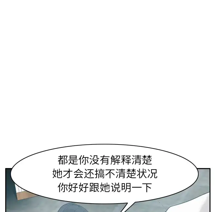 漫画《欲望人妻》第22话第91张图