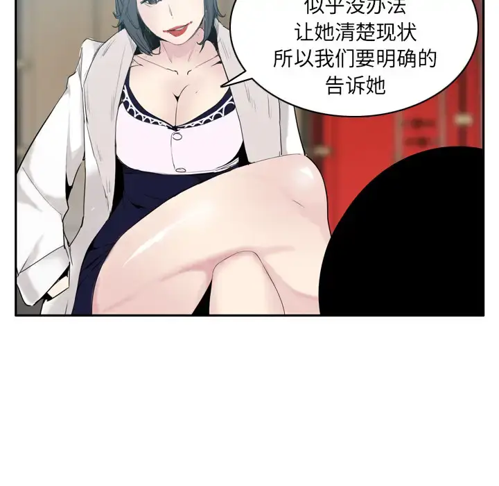漫画《欲望人妻》第22话第94张图