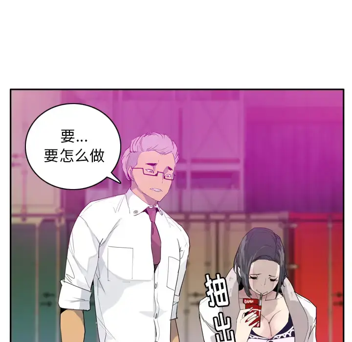 漫画《欲望人妻》第22话第95张图