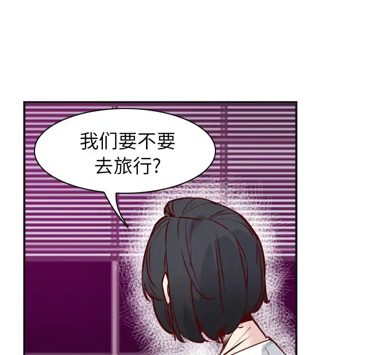漫画《欲望人妻》第36话第101张图