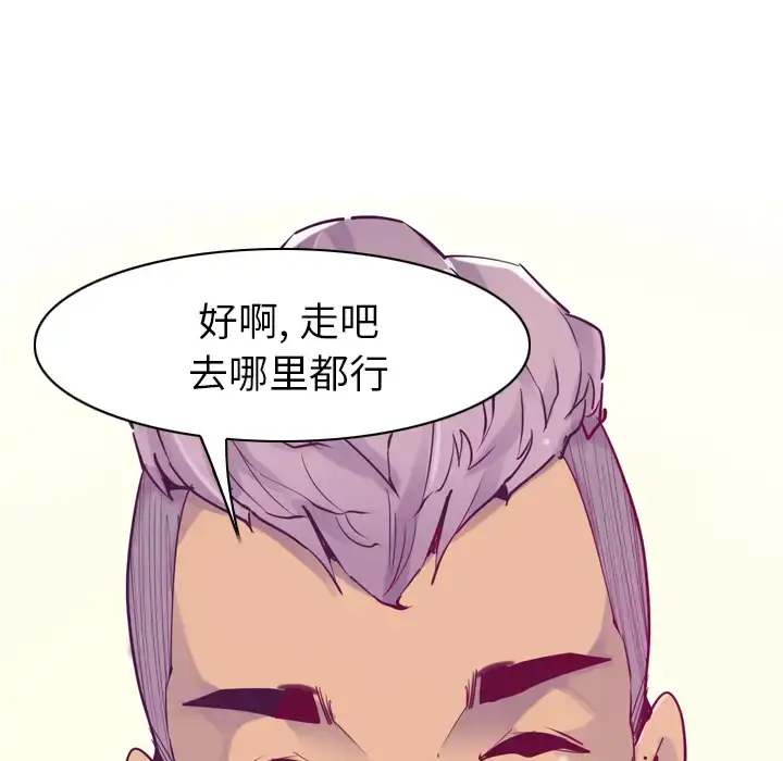 漫画《欲望人妻》第36话第103张图