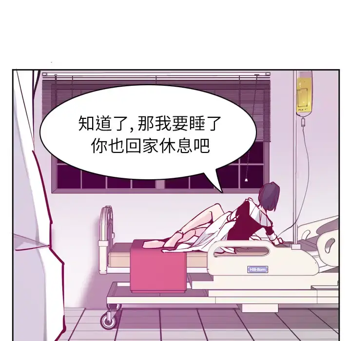 漫画《欲望人妻》第36话第105张图