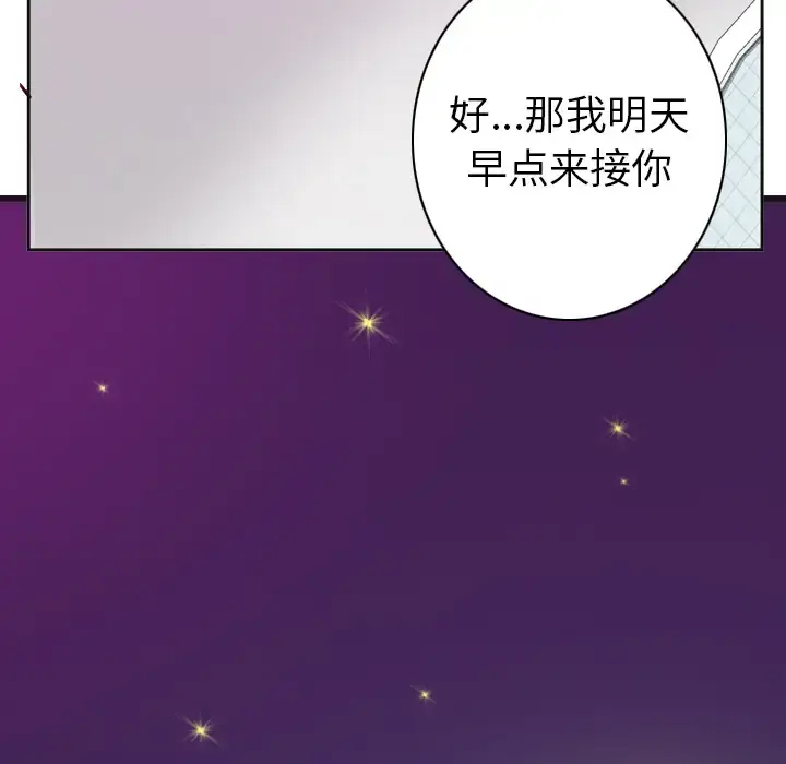 漫画《欲望人妻》第36话第107张图