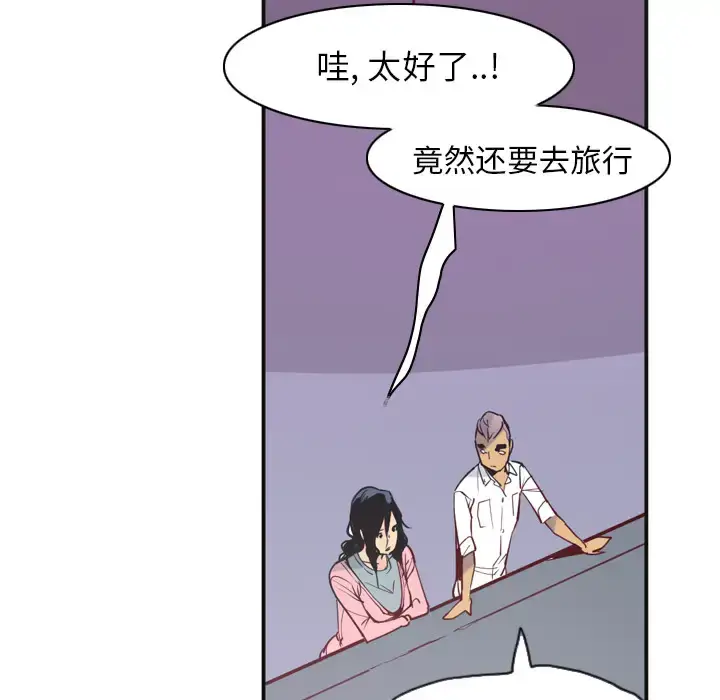 漫画《欲望人妻》第36话第111张图