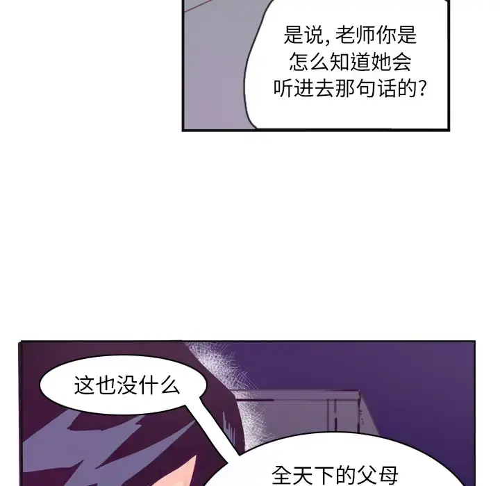 漫画《欲望人妻》第36话第112张图
