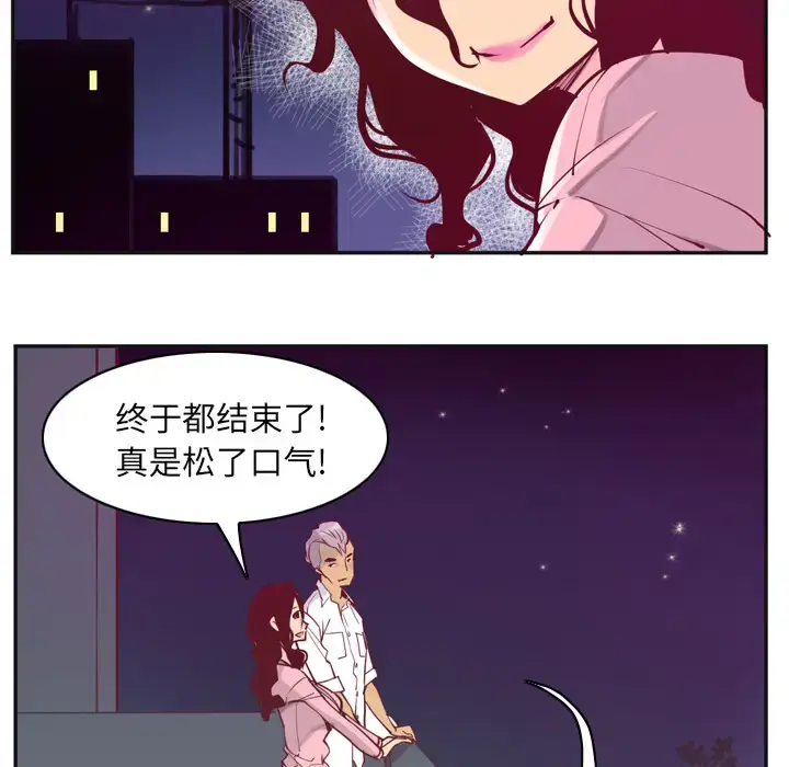 漫画《欲望人妻》第36话第115张图