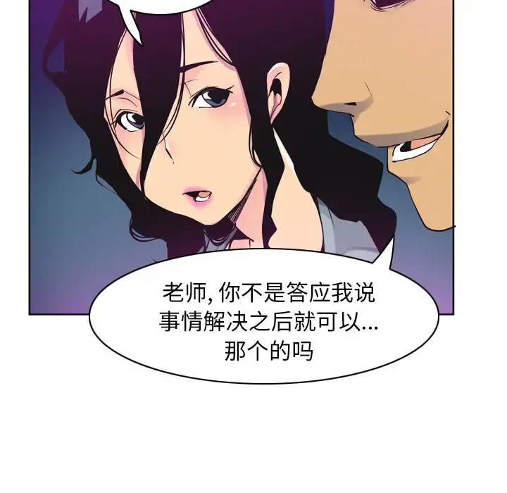漫画《欲望人妻》第36话第119张图