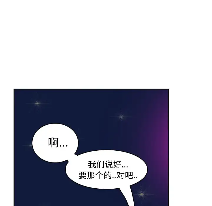 漫画《欲望人妻》第36话第120张图