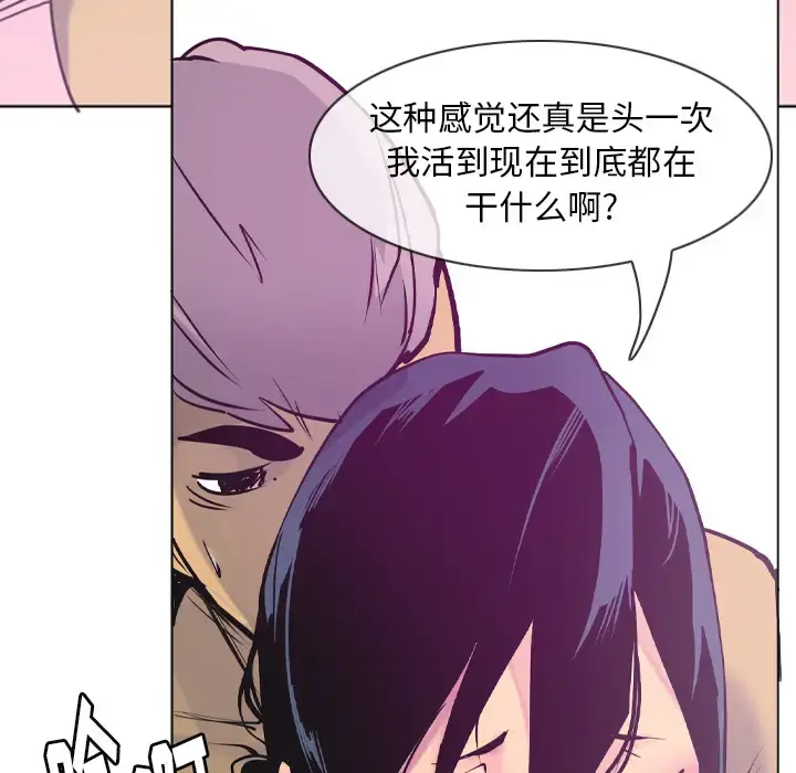 漫画《欲望人妻》第36话第126张图