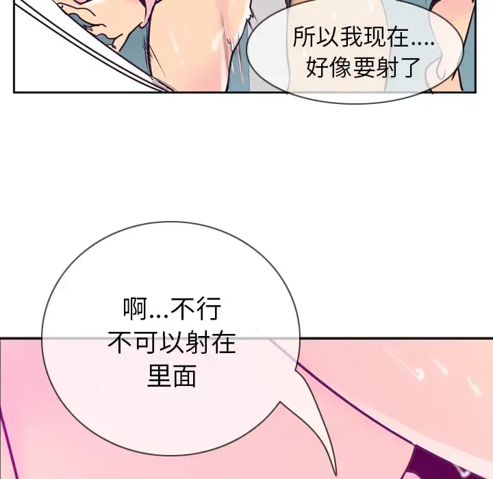 漫画《欲望人妻》第36话第129张图