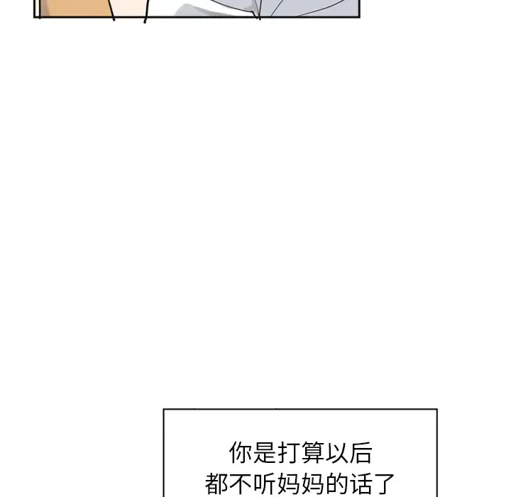 漫画《欲望人妻》第36话第13张图