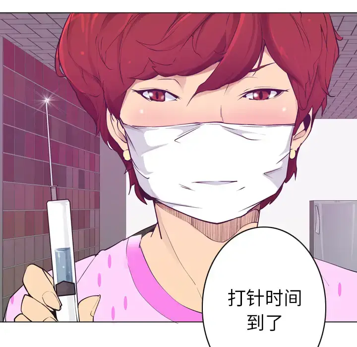 漫画《欲望人妻》第36话第138张图