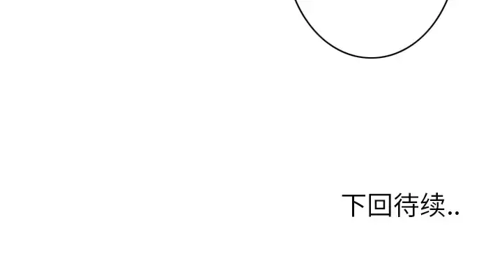 漫画《欲望人妻》第36话第139张图