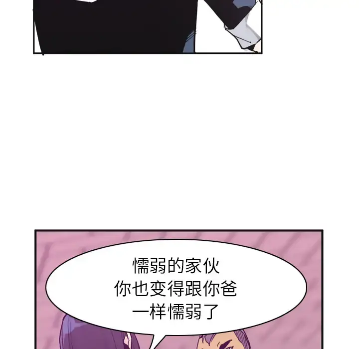 漫画《欲望人妻》第36话第17张图