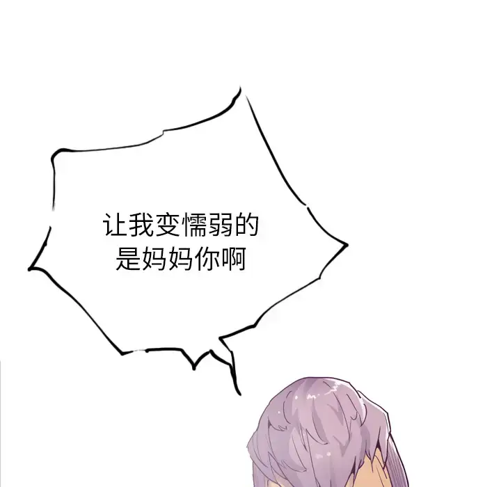 漫画《欲望人妻》第36话第21张图