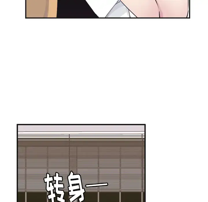 漫画《欲望人妻》第36话第34张图