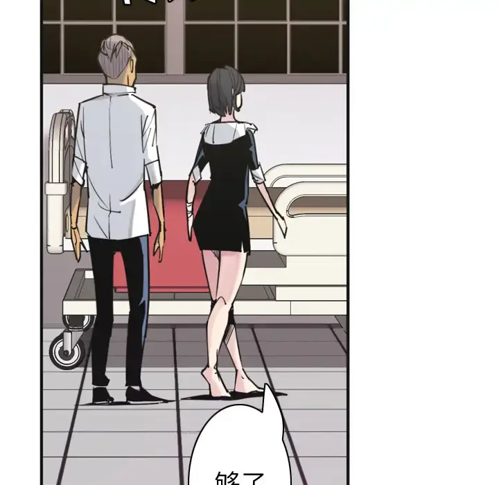 漫画《欲望人妻》第36话第35张图