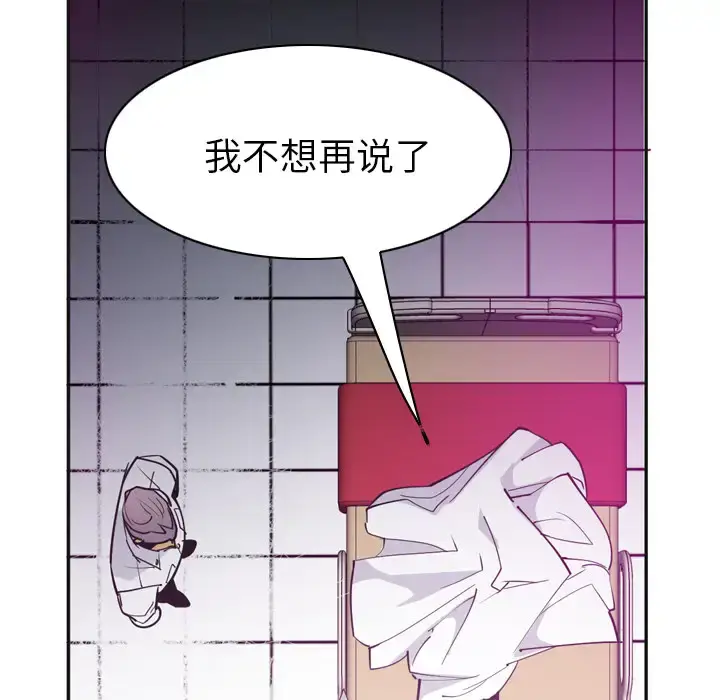 漫画《欲望人妻》第36话第37张图