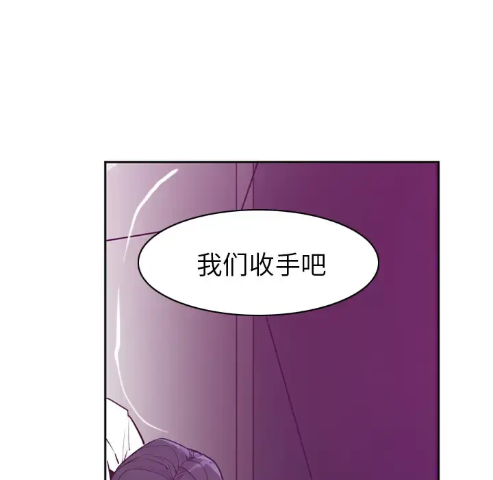 漫画《欲望人妻》第36话第45张图